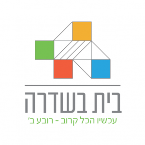 לוגו בית בשדרה