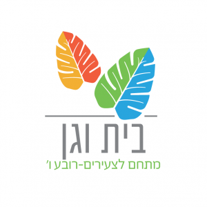 לוגו פרויקט בית וגן