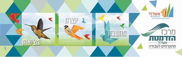 מרכז הזדמנות