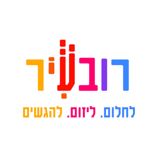 רובעיר לוגו